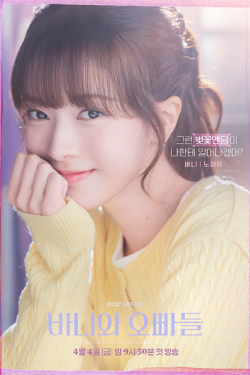  de Série Crushology 101 (2025)