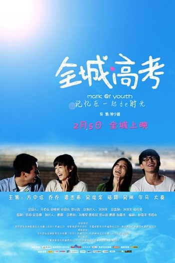  de Filme Marcas da Juventude (2013)