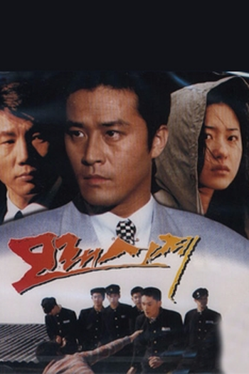  de Série Sandglass (1995)