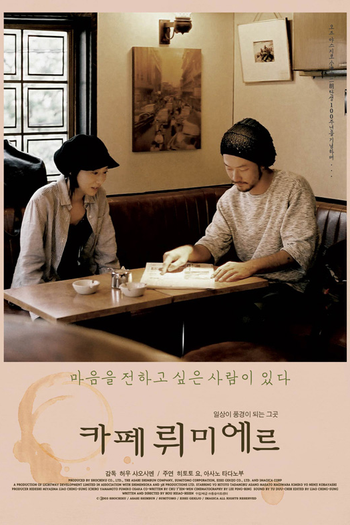  de Filme Café Lumière (2003)