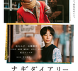 Nagi Notes