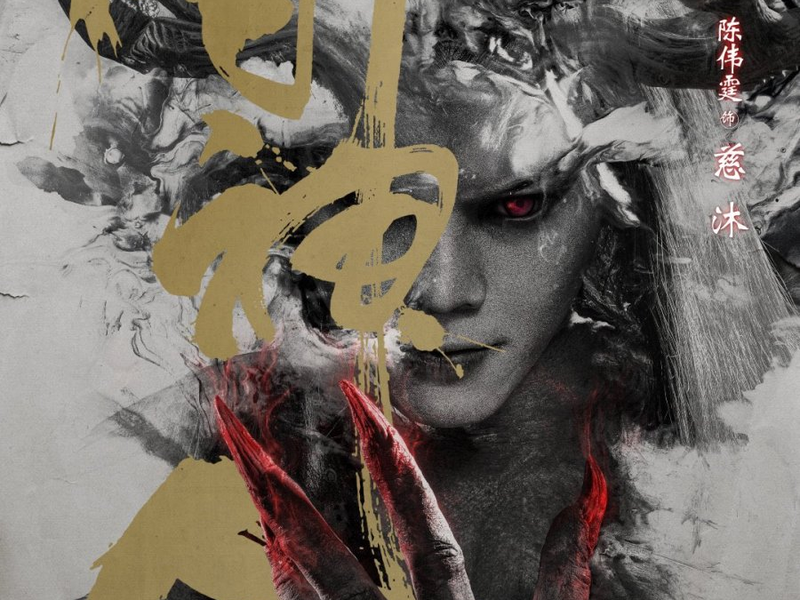 Foto 10 de O Mestre do Yin Yang