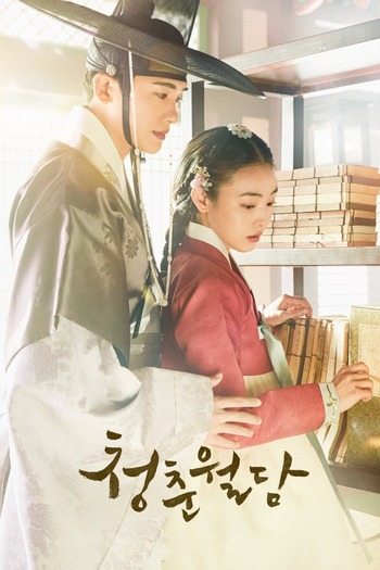Poster de Franquia 청춘월담 (2023)