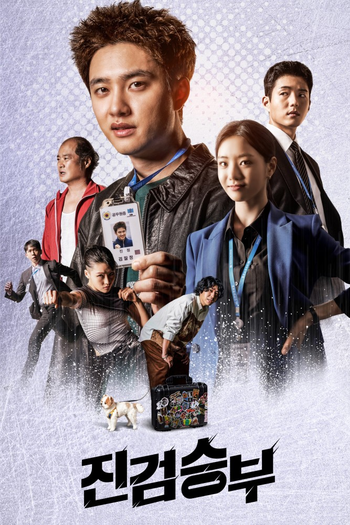 Poster de Franquia 진검승부 (2022)