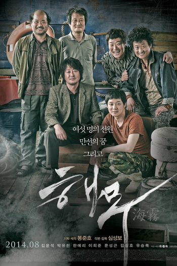  de Filme Névoa do Mar (2014)