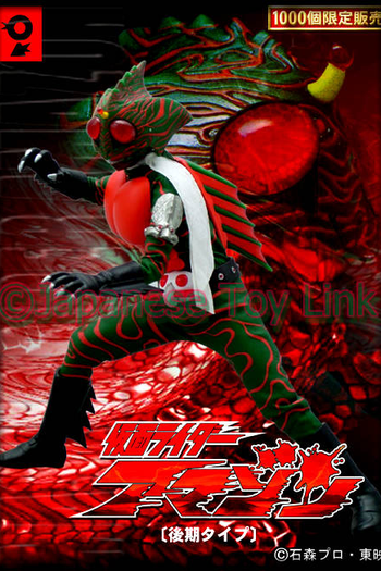  de Série Kamen Rider Amazon (1974)