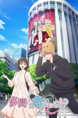多聞くん今どっち!? (多聞くん今どっち!?)
