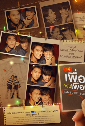Poster 2 de Série Bad Buddy (2021)