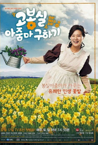 Poster 1 de Série Go! Mrs. Go! (2011)