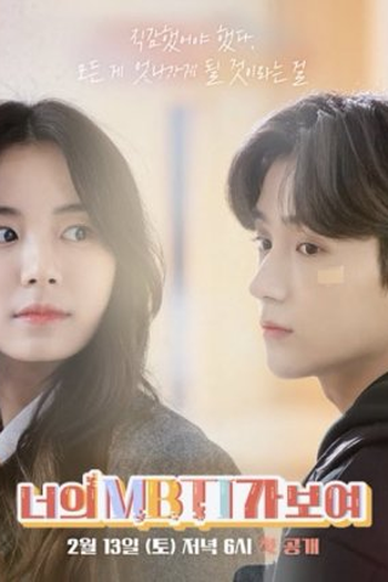 Poster de Série I Can See Your MBTI (2021)