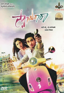 Swamy Ra Ra (Swami Rara)