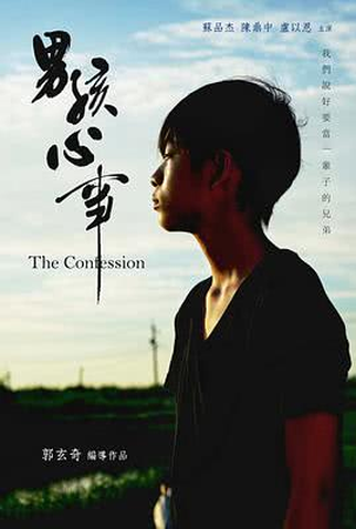 Poster 1 de Curta The Confession (2016)