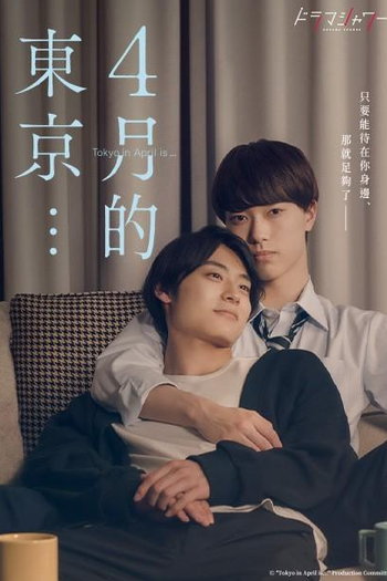  de Série Tokyo In April (2023)