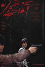 Dust of Angels (Dust Of Angels)