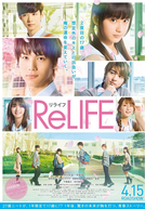 ReLIFE (ReLIFE)