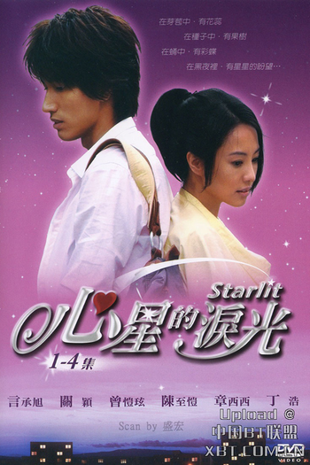 Poster de Franquia Starlit (2009)