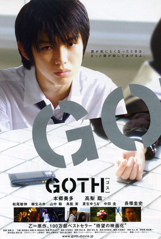 Poster 4 de Filme Goth (2008)