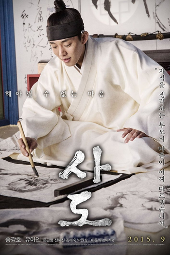  de Filme O Trono (2015)