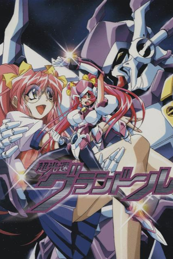  de Série Hyper Speed GranDoll (1997)