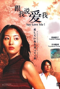 Aishiteiru to Ittekure / Say You Love Me  - Poster / Capa / Cartaz - Oficial 3