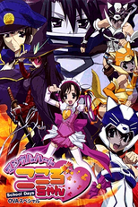 School Days: Magical Heart Kokoro-chan (School Days ～マジカルハート☆こころちゃん～)