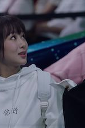 Poster de Episódio 第3集 (2019)
