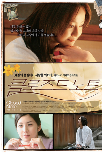  de Filme Closed Note (2007)