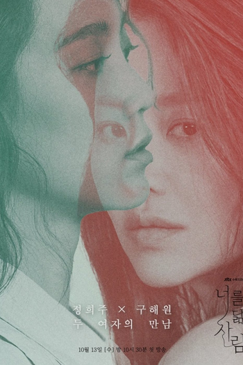  de Série Reflection of You (2021)