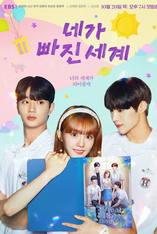 Poster 1 de Série The World You Are Missing (2022)