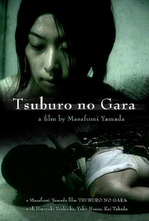 Tsuburo no gara - Poster / Capa / Cartaz - Oficial 1