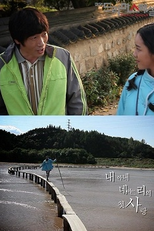 Drama Special Season 3: My Wife Natree's First Love (내 아내 네이트리의 첫사랑)