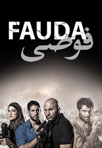Fauda (2ª Temporada) (Fauda (Season 2))