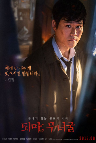 Poster 7 de Filme The Chosen: Forbidden Cave (2015)