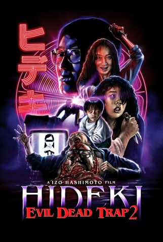 Poster 4 de Filme Evil Dead Trap 2: Hideki (1992)