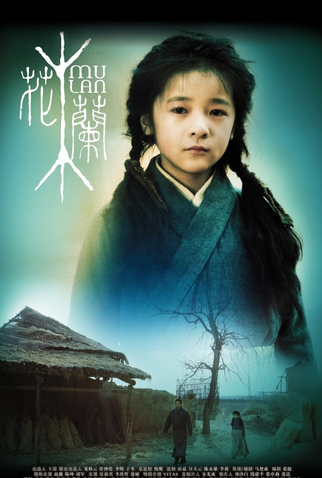 Poster 6 de Filme Mulan (2009)