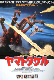 Orochi the Eight-Headed Dragon - Poster / Capa / Cartaz - Oficial 4