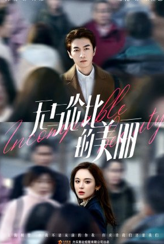 Poster 2 de Série Incomparable Beauty (2023)