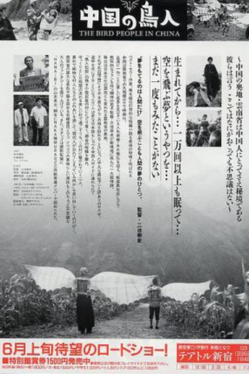  de Filme The Bird People In China (1998)