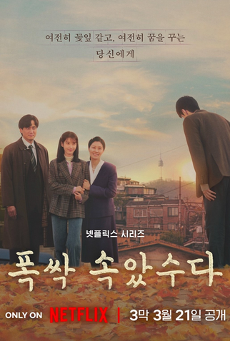 Poster 9 de Série Se A Vida Te Der Tangerinas... (2025)