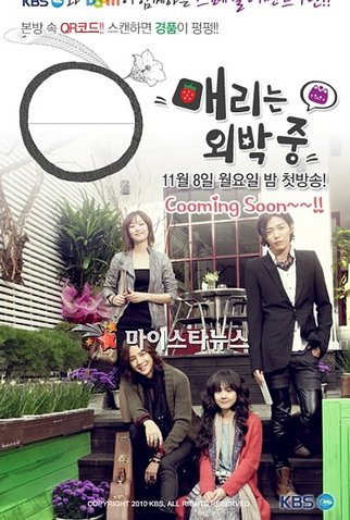 Poster 8 de Série Mary Stayed Out All Night (2010)