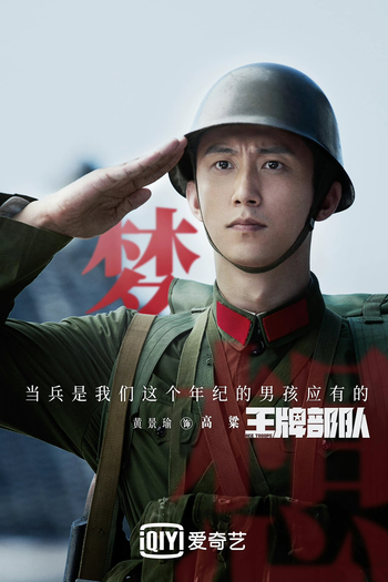  de Filme Ace Troops (2021)