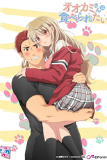 I Want to Be Eaten by a Wolf (Ookami-san wa Taberaretai)