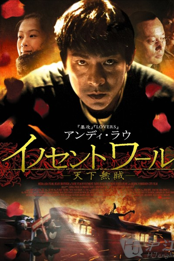  de Filme A World Without Thieves (2004)