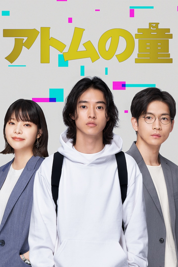  de Série Atom no Ko (2022)