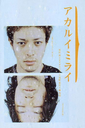  de Filme Futuro Brilhante (2003)