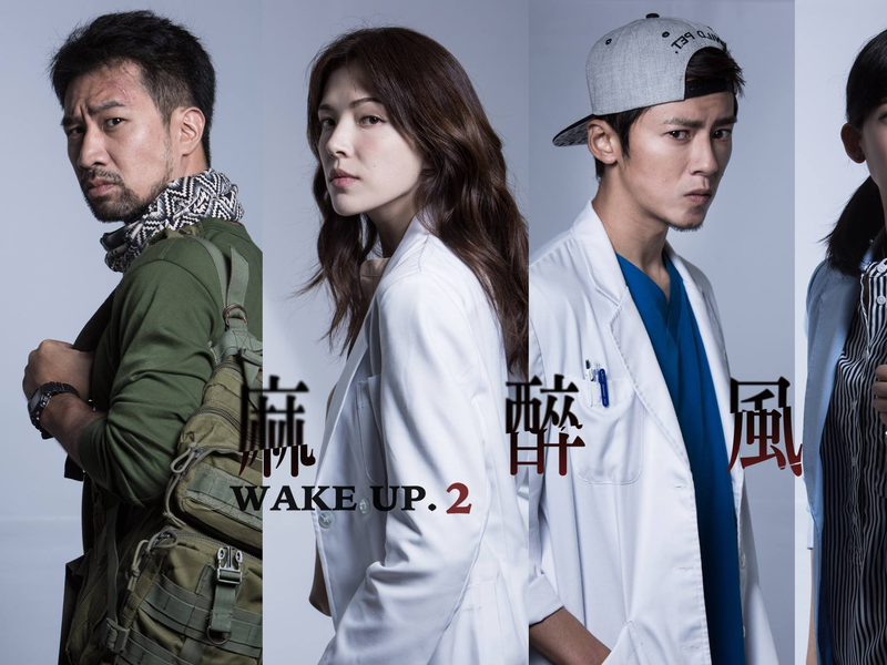Foto 1 de Wake Up (2ª Temporada)