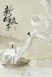 A Lenda do Mestre Chinês - Poster / Capa / Cartaz - Oficial 1