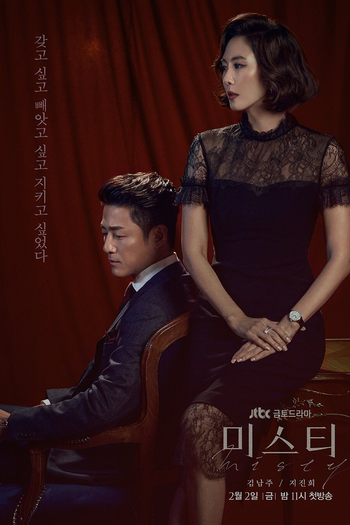 Poster de Série Misty (2018)