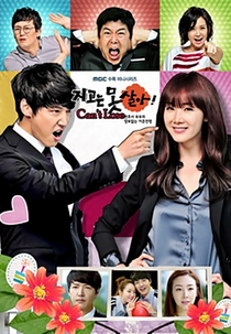 Can't Lose (Jigoneun Motsala)