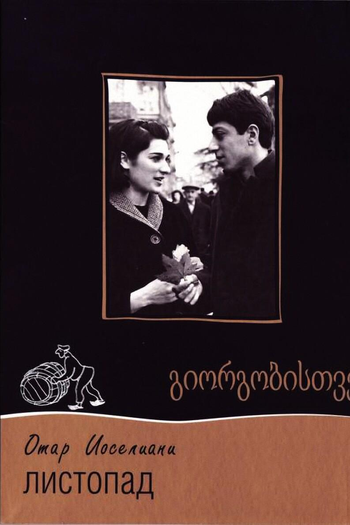  de Filme Novembro (1966)